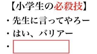 第四回フリースタイル大喜利回答 渾身の大喜利回答をご紹介 Okp Review